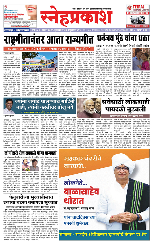 Sneh prakash page1-4