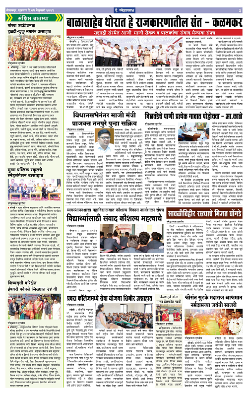 Sneh prakash page1-43