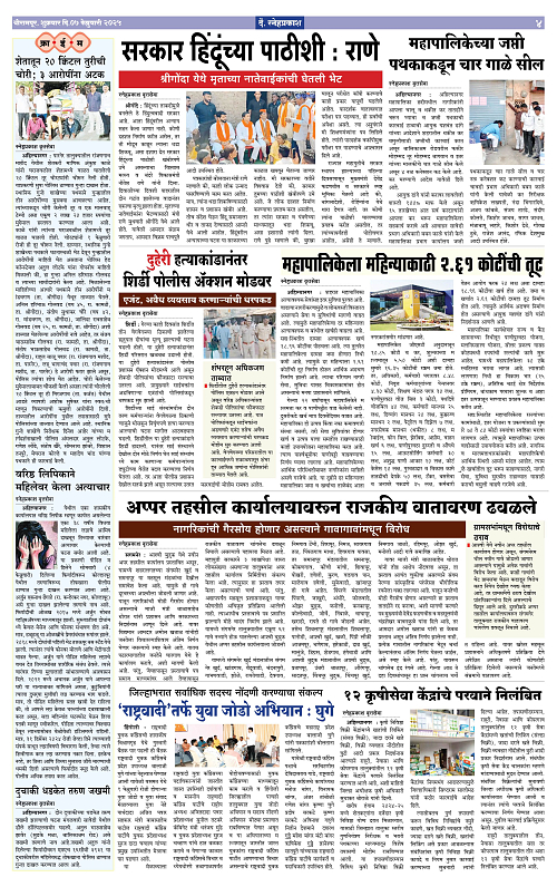 Sneh prakash page1-44