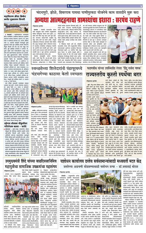 Snehprakash Page-1-4 (10 February 2025)4