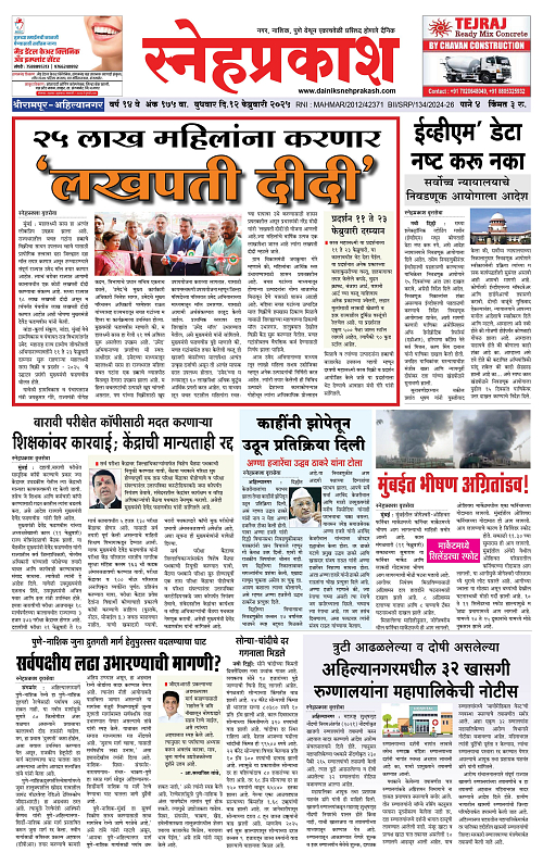 Snehprakash Page- 1-4