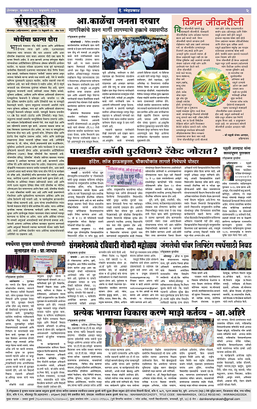 Snehprakash Page- 1-42