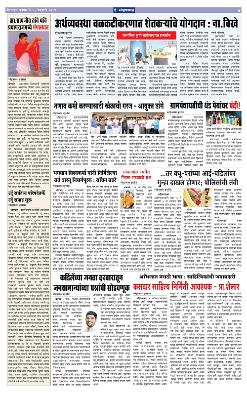 Snehprakash Page- 1-44