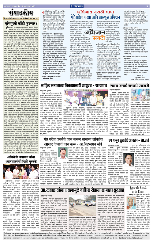 Snehprakash Page- 1-42