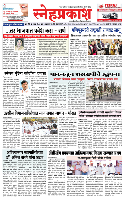 Snehprakash Page- 1-4