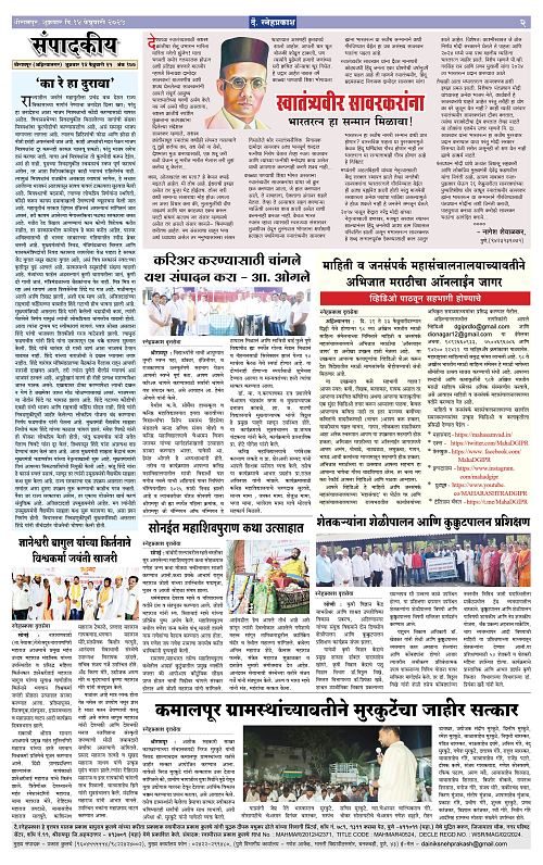 Snehprakash Page- 1-42