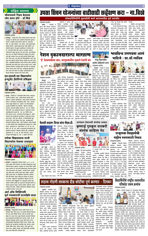 Snehprakash Page- 1-43