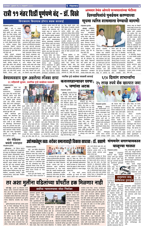 Snehprakash Page- 1-44