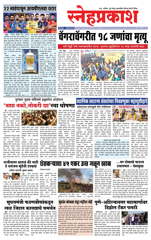 17 Feb Sneh prakash 1-4 Final Pages