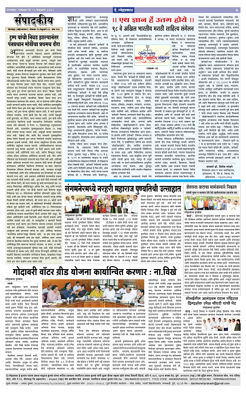 17 Feb Sneh prakash 1-4 Final Pages2