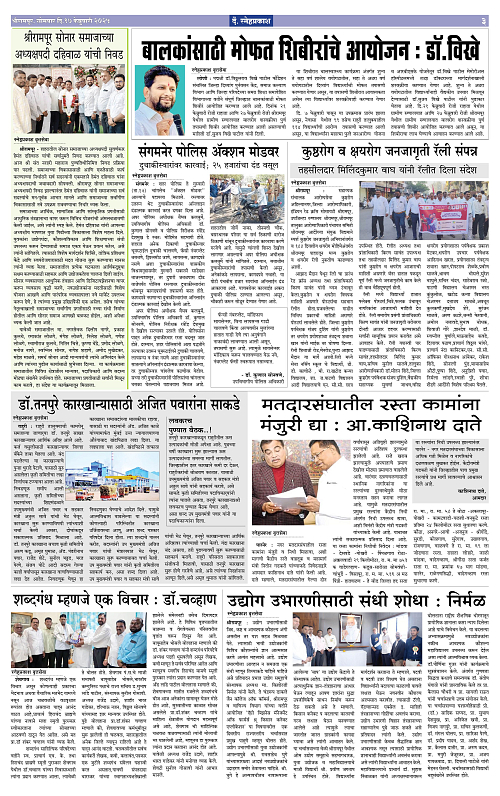 17 Feb Sneh prakash 1-4 Final Pages3