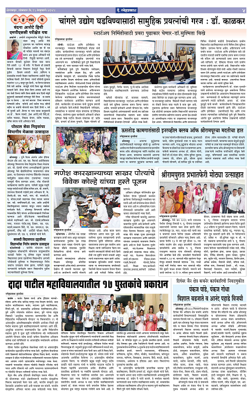 17 Feb Sneh prakash 1-4 Final Pages4