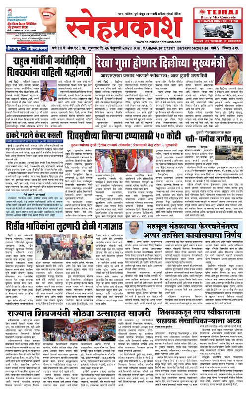 Snehprakash (20 Feb 2025-4 Page) Final