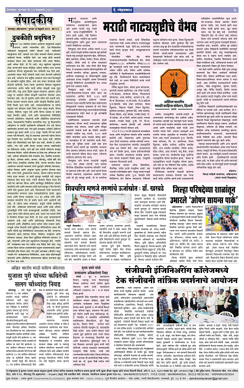 Snehprakash (20 Feb 2025-4 Page) Final2