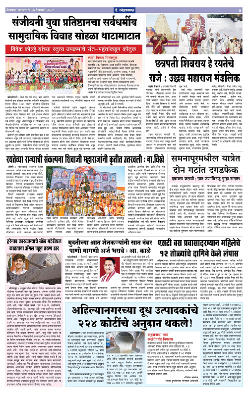 Snehprakash (20 Feb 2025-4 Page) Final4