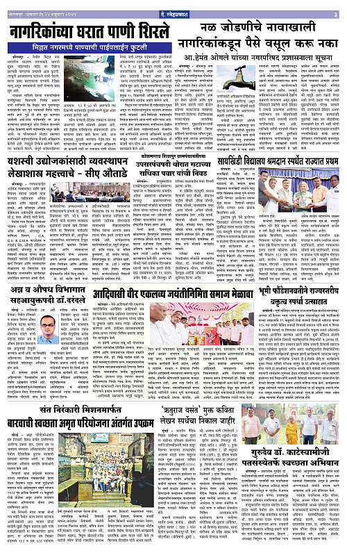 Snehprakash 1-4 Final Page (24 Feb 2025)3