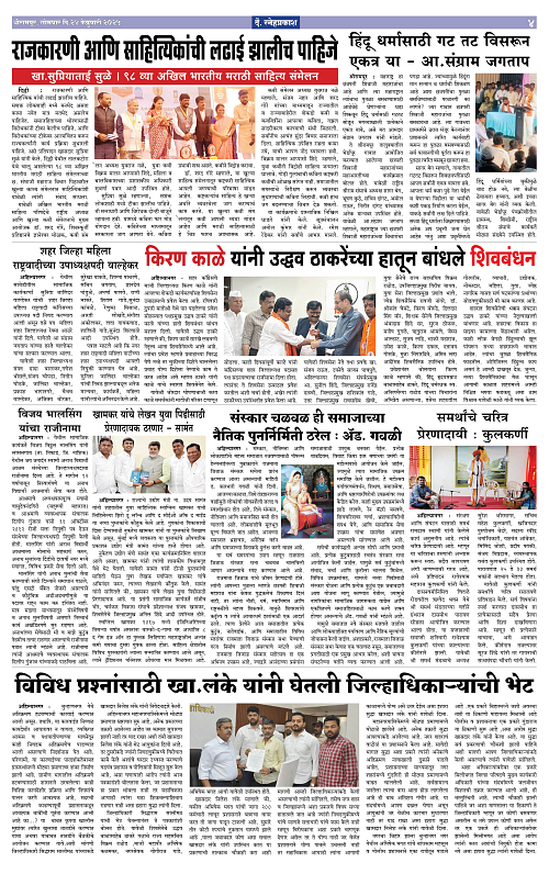 Snehprakash 1-4 Final Page (24 Feb 2025)4