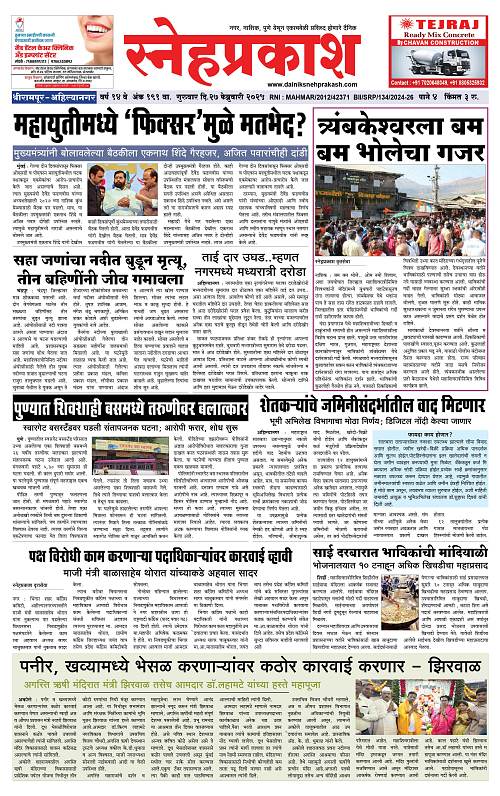 Snehprakash page  1-4