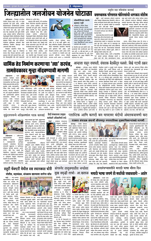 Snehprakash page  1-43