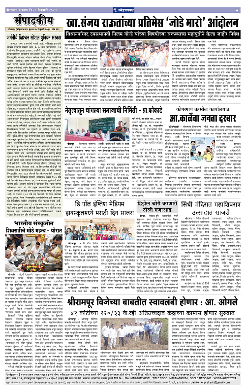 Snehprakash page  1-42