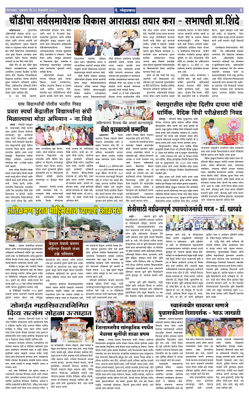 Snehprakash page  1-43