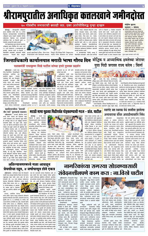 Snehprakash page  1-44