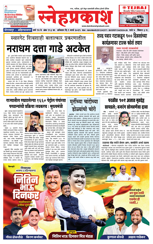 Snehprakash page  1-4