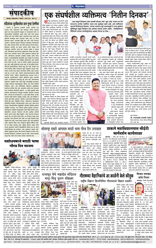 Snehprakash page  1-42