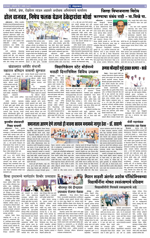 Snehprakash page  1-43