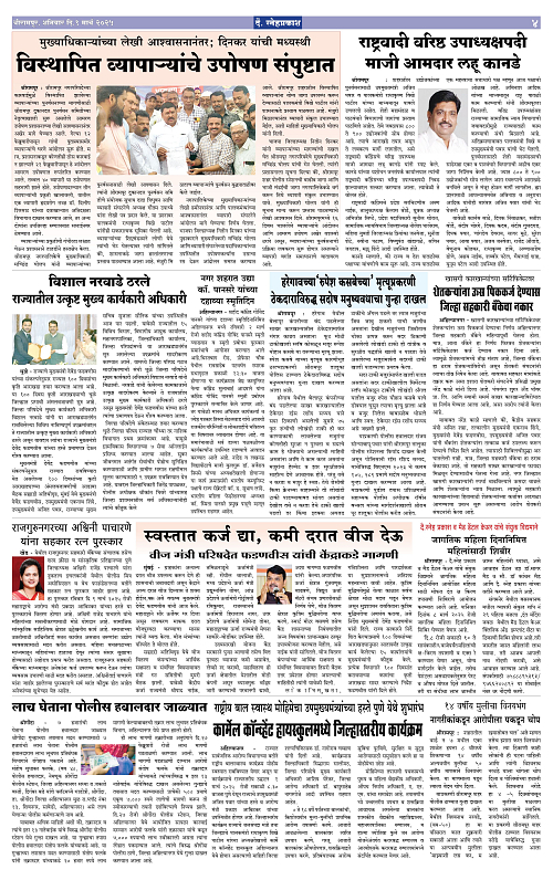 Snehprakash page  1-44