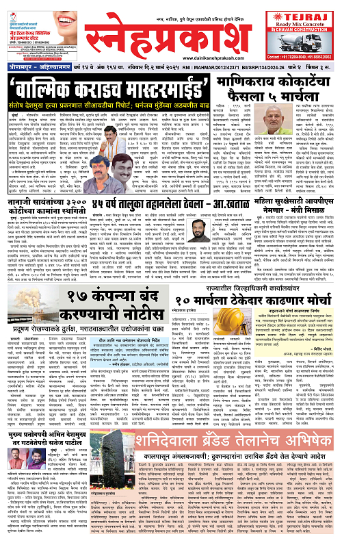 Snehprakash page 1-4