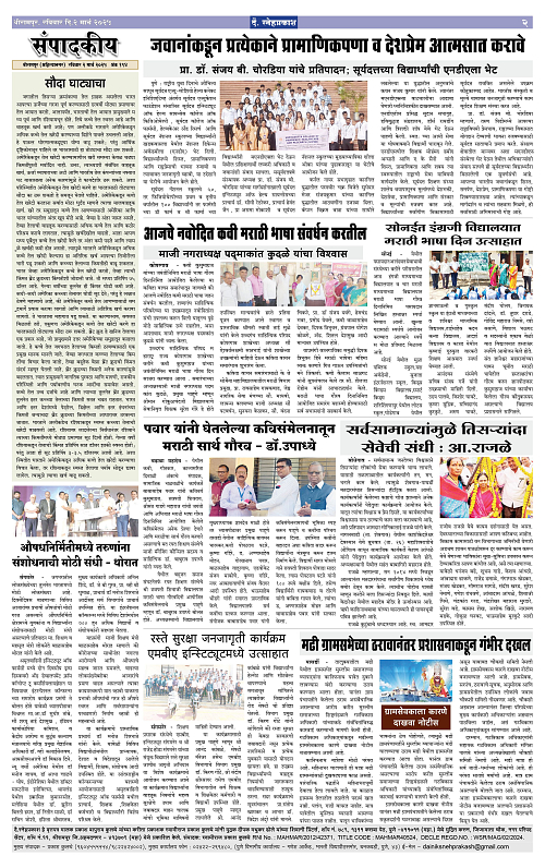 Snehprakash page 1-42