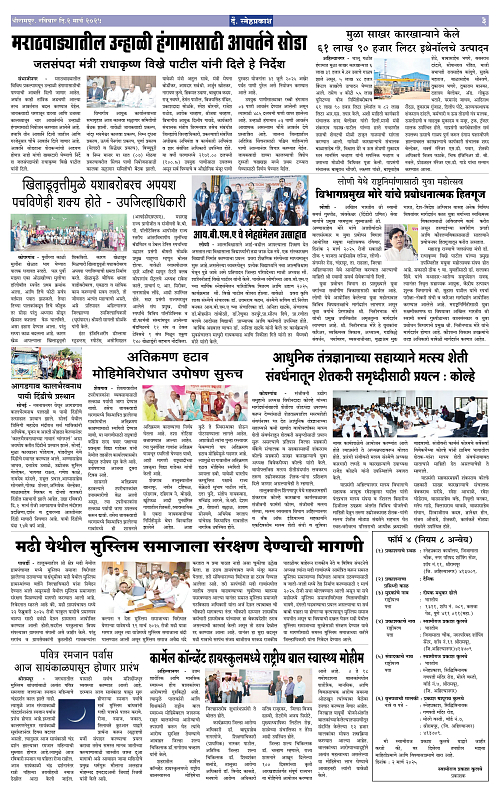 Snehprakash page 1-43