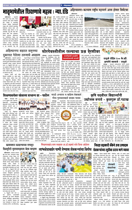 Snehprakash page 1-44