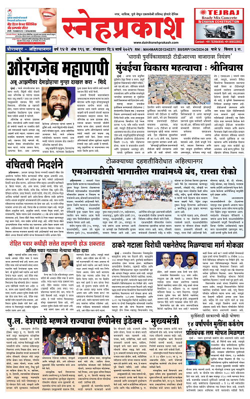 Snehprakash page 1-4