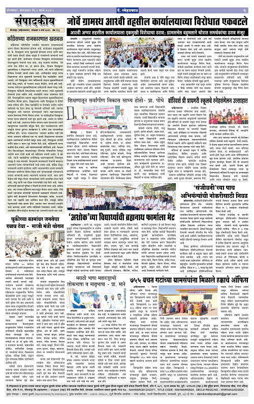 Snehprakash page 1-42