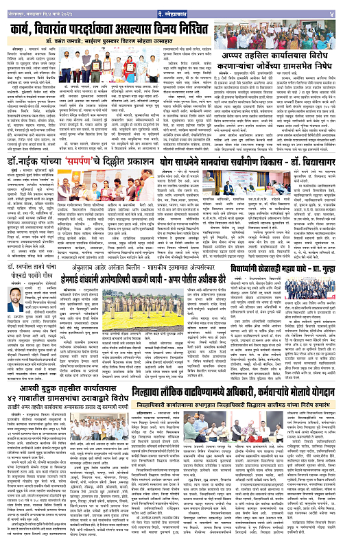 Snehprakash page 1-44