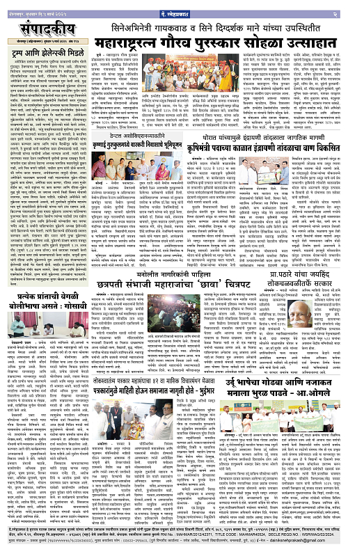 Snehprakash page 1-4 Final Pages (5 March 2025)2