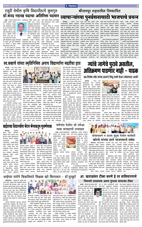 Snehprakash page 1-4 Final Pages (5 March 2025)3