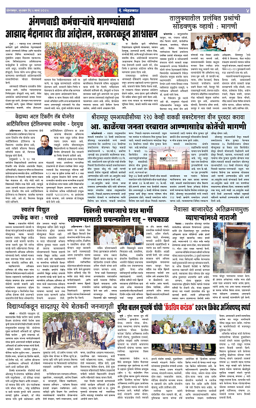 Snehprakash page 1-4 Final Pages (5 March 2025)4