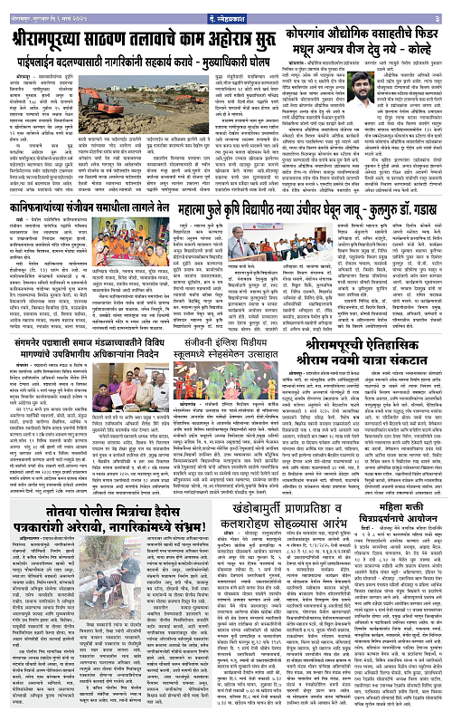 Snehprakah page 1-4 Final Pages (6 March 2025)3