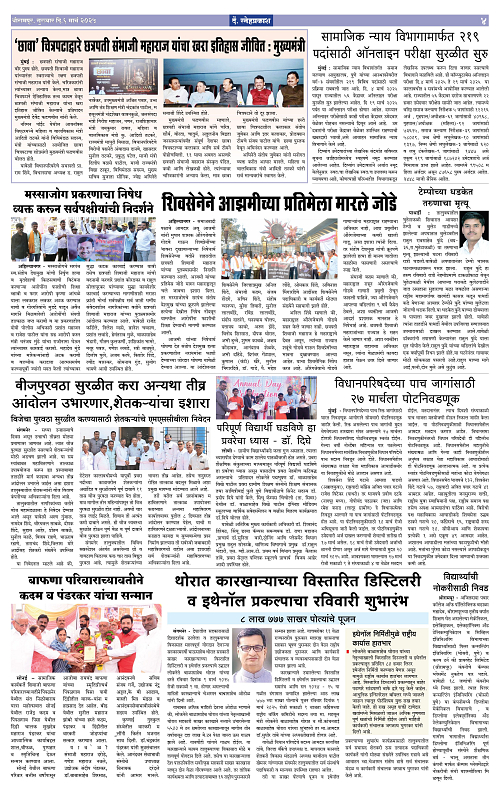 Snehprakah page 1-4 Final Pages (6 March 2025)4