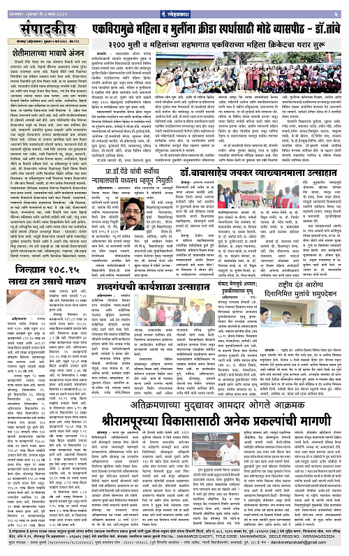 Snehprakash 1-4 Final Pages (7 March 2025)2