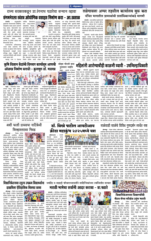 Snehprakash 1-4 Final Pages (7 March 2025)3