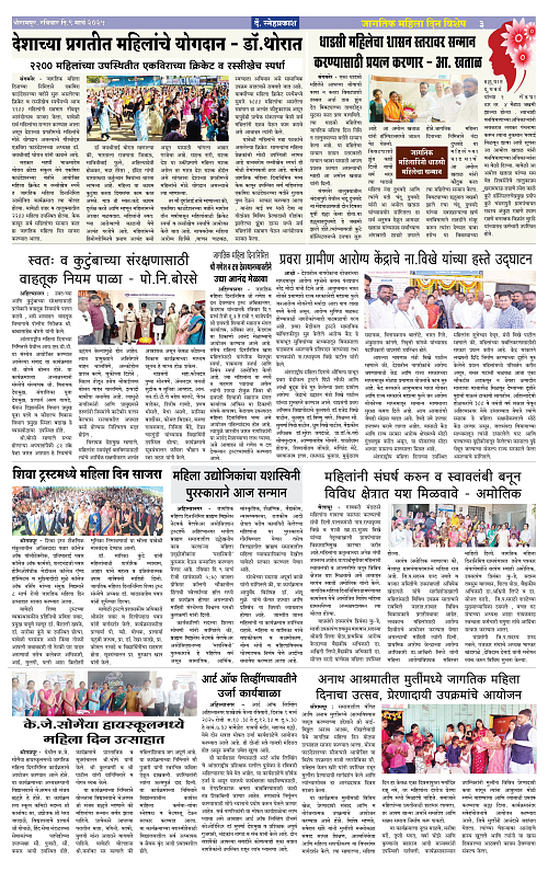 Snehprakash 1-4 Final Pages (9 March 2025)3