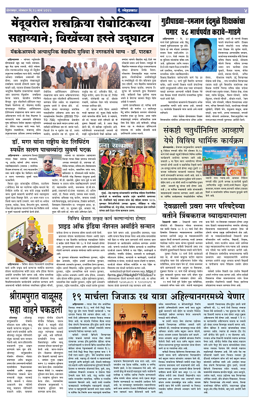 Sneh Prakash 1-4 Final Pages (17 March 2025)4
