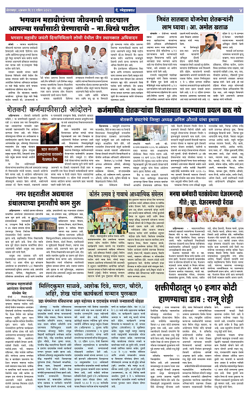 1-4 Snehprakash (11 April 2025)4