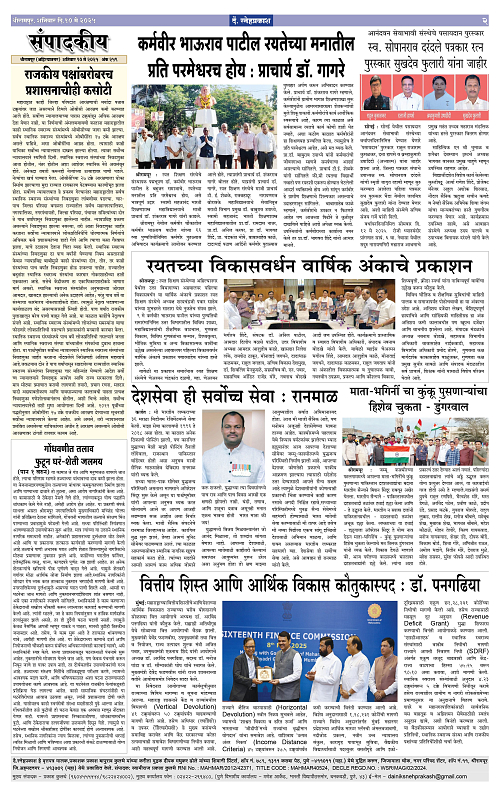 1-4 Snehprakash (10 May 2025)2