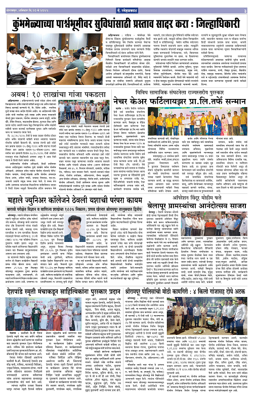 1-4 Snehprakash (10 May 2025)3