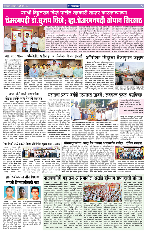 1-4 Snehprakash (10 May 2025)4